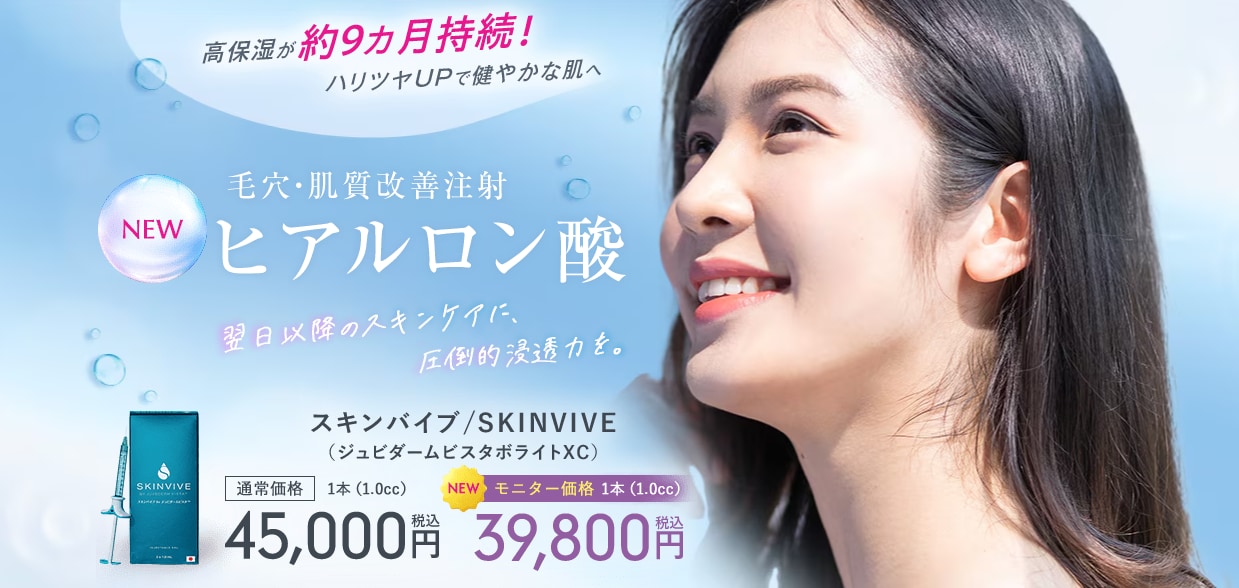 ボライト施術イメージ