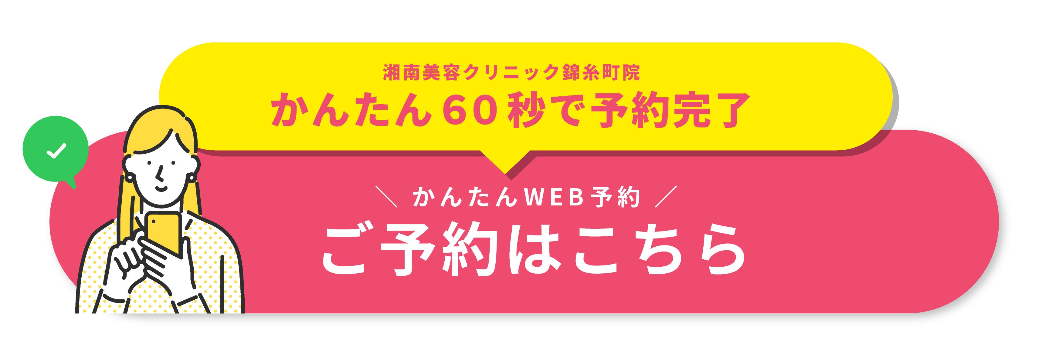 詳細・予約はこちら