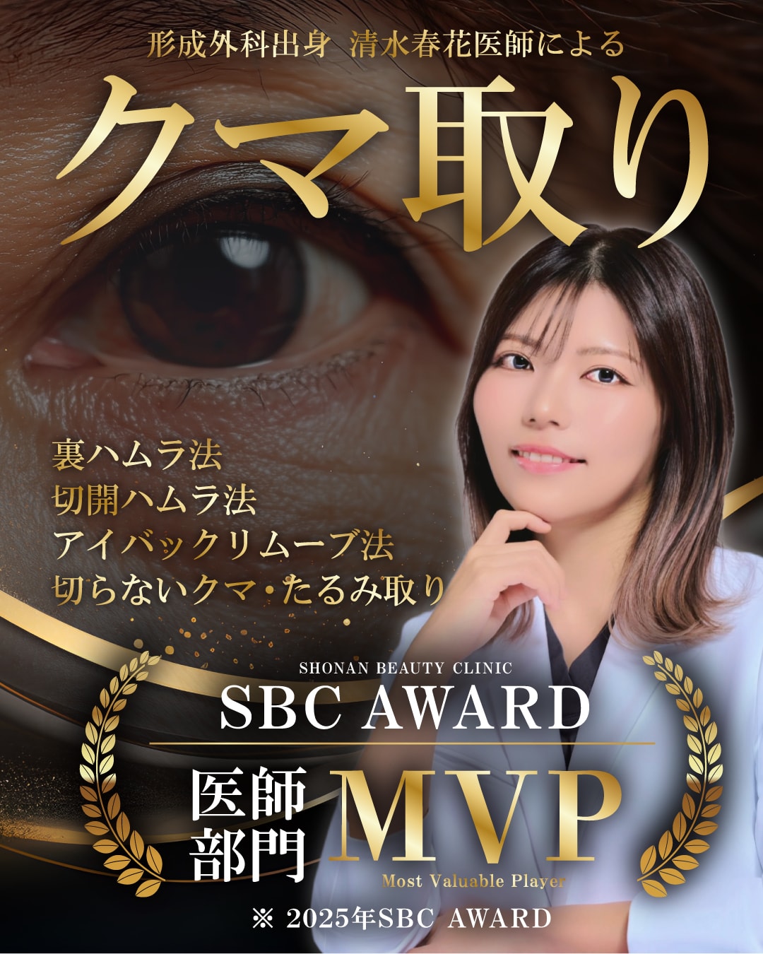 1. 🏅 形成外科出身の確かな技術と美的センス