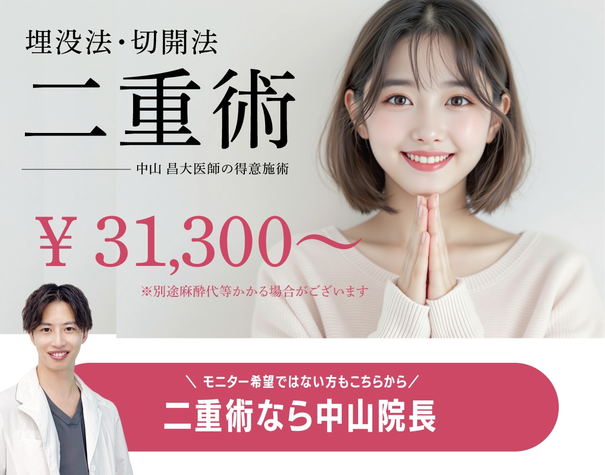 二重術