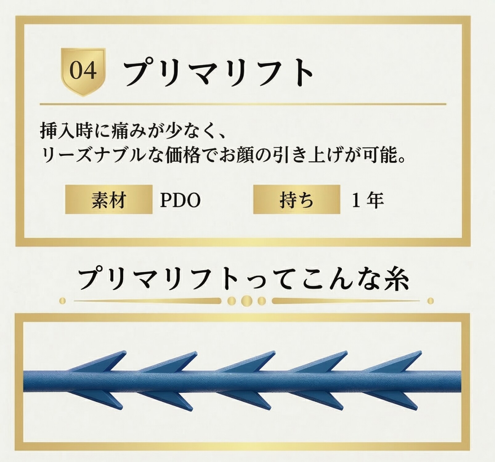 SBCプリマリフト