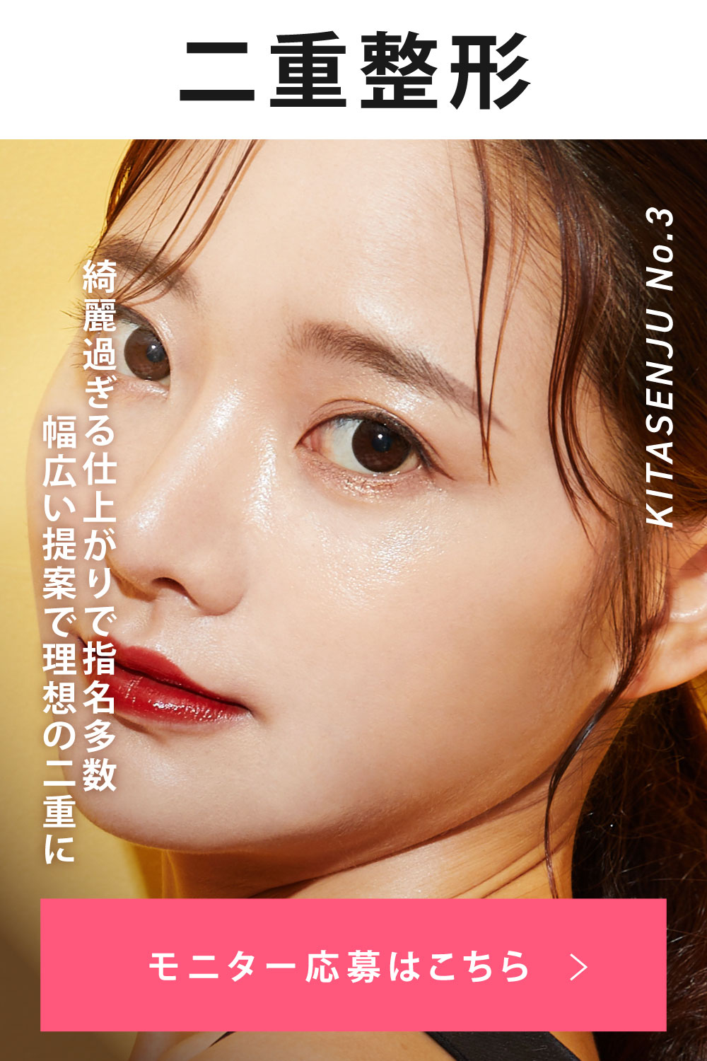 埋没、切開、たるみ治療、タレ目など多岐にわたる目元整形をご提案可能です。なりたい目元をぜひご相談ください！
