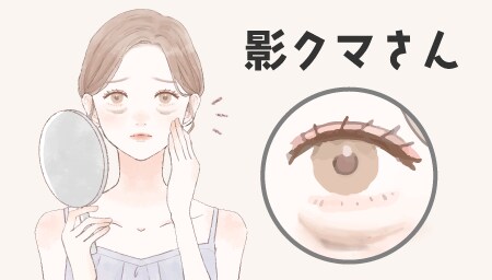 影（たるみ）クマさん