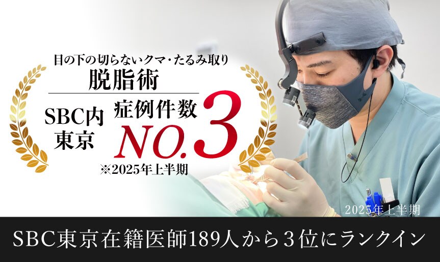 ＜クマ取り＞疲れて見えるふくらみ・色グマ<br />
