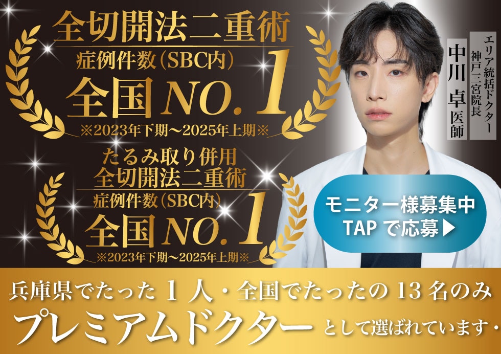 各分野のプロフェッショナルが揃う神戸三宮院！