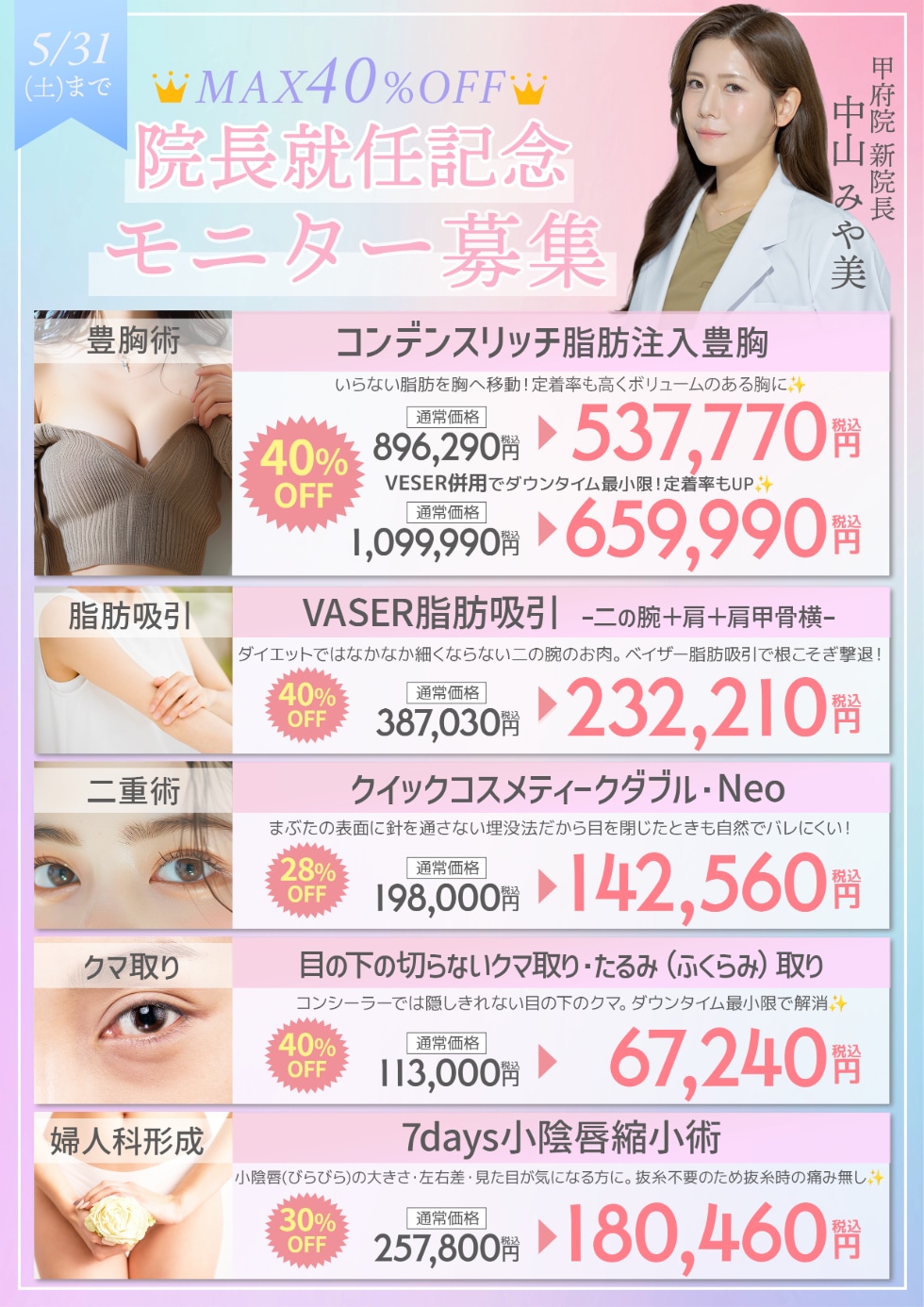 5月末までのお得なモニターです♡