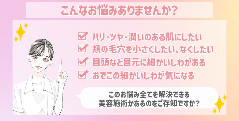 当てはまるなら女優注射がおすすめ！