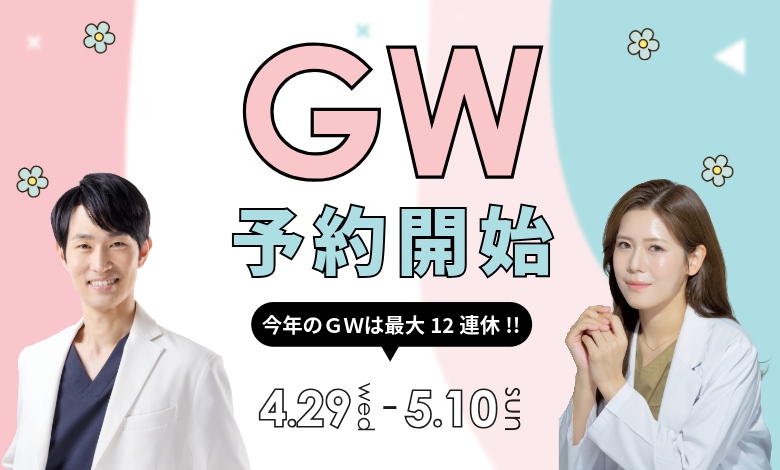 【最大12連休！】山梨・甲府でGWに理想の自分へ。今から始める「事前準備」のススメ