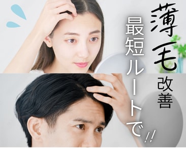 【湘南美容クリニック小倉院】福岡・北九州で1,800円から始めるAGA治療｜薄毛・発毛対策【女性もOK】