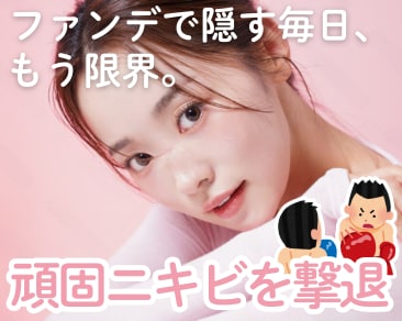 福岡・小倉・山口（下関）でニキビ治療ならSBC小倉院｜皮膚科で治らないニキビも徹底ケア