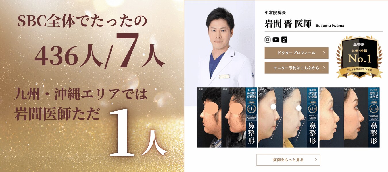 SBCが認めた「エリア別おすすめドクター」に選出<br />
