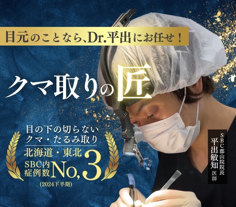 エリアの中でもしっかりと症例数や実績のある医師
