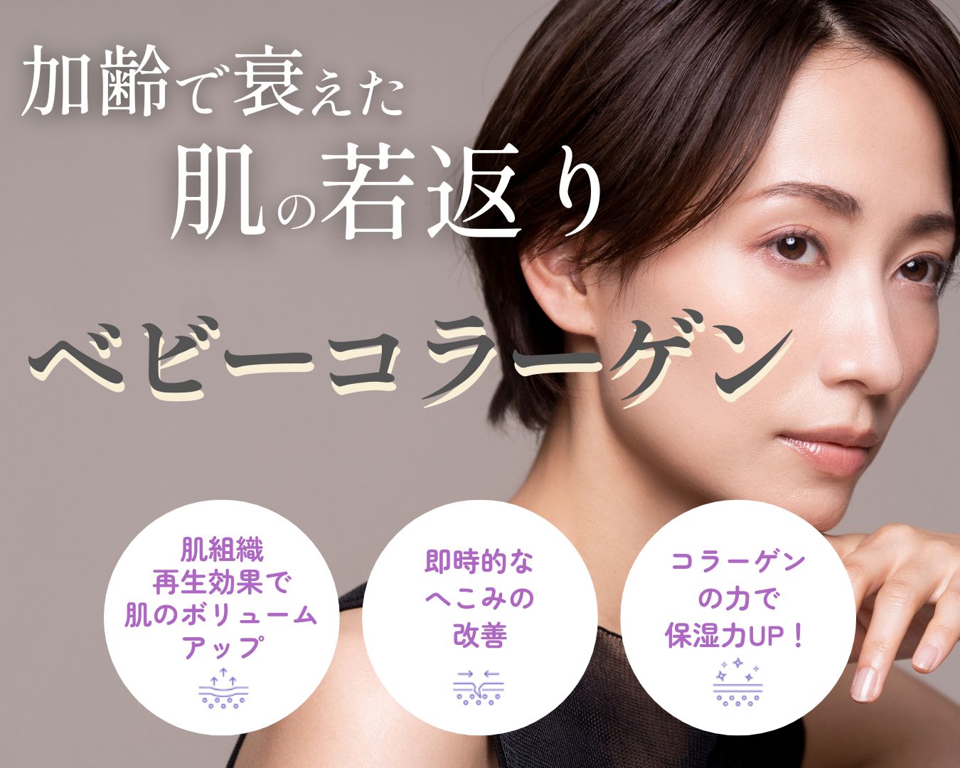 福島で”肌細胞から若返る”なら、SBC郡山院の「ベビーコラーゲン」がおすすめ💎