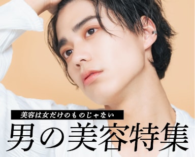 熊谷で人気のメンズ美容特集!かっこいいあの人もやってる!?熊谷でメンズ美容なら湘南美容クリニック熊谷院
