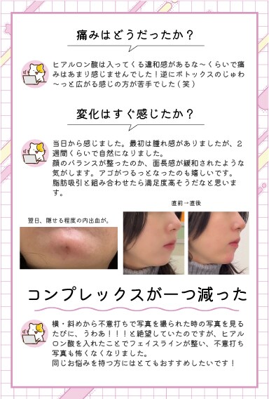 もっと早く受けていればよかった…