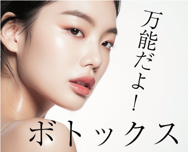 熊谷｜【こっそり美容】シワ取り・小顔・汗止め・肩こり改善！ボトックスで切らずにお悩み解決。湘南美容クリニック熊谷院で安くボトックス