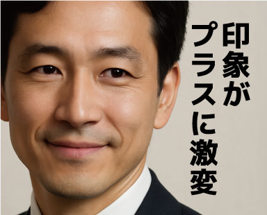 目の下のクマで損してない？埼玉で男のクマ取りなら湘南美容クリニック熊谷院！