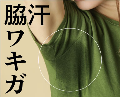 埼玉｜【これからの時期に！】熊谷でできるワキ汗・ワキガを改善する治療2選！あなたはお手軽派orしっかり派？湘南美容クリニック熊谷院