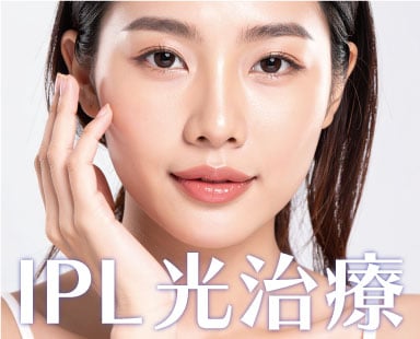 IPL光治療(フォトフェイシャル)ってどんな効果がある？ダウンタイムや種類は？肝斑があっても受けられる？埼玉で美肌治療なら湘南美容クリニック熊谷院