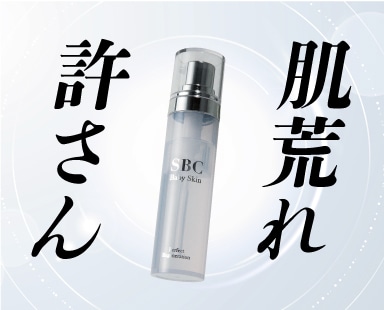肌荒れに効く美容液をお探しならベビースキン美容液がおすすめ！【湘南美容クリニック熊谷院】