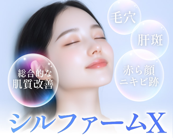 県内最安値！シルファームで叶える新次元の美肌治療【湘南美容クリニック熊本院】