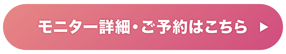 ご予約はこちら
