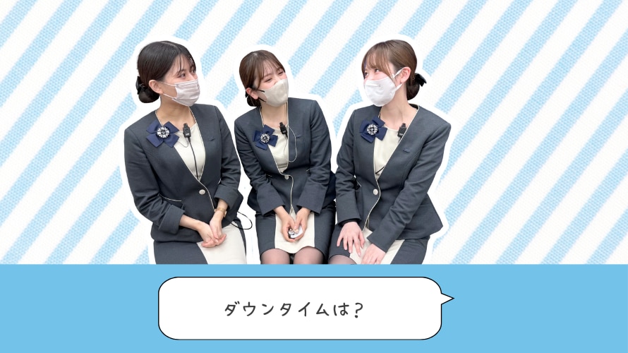 施術後のダウンタイムや、日常生活で困ったことは？
