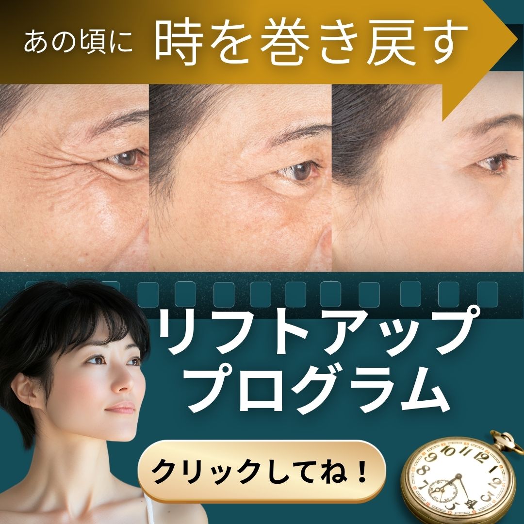 【久留米院限定】時を巻き戻す⌛リフトアッププログラムはじめました！📢