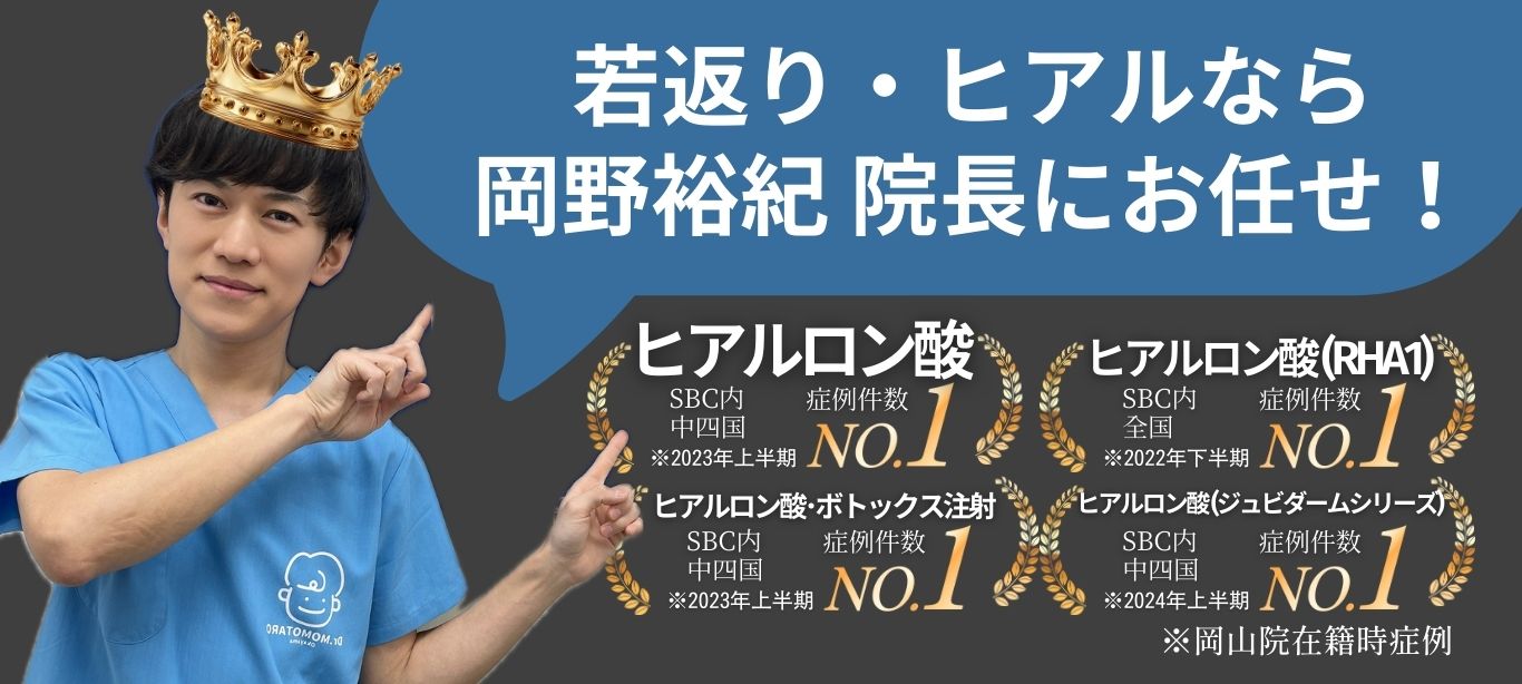 ヒアルロン酸で手軽に若返り