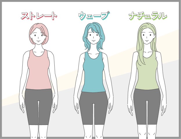 それぞれの骨格の特徴を解説！