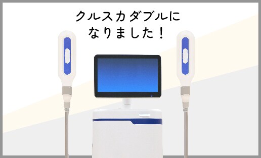 寝ながら冷やすだけでOKなラク痩せ治療