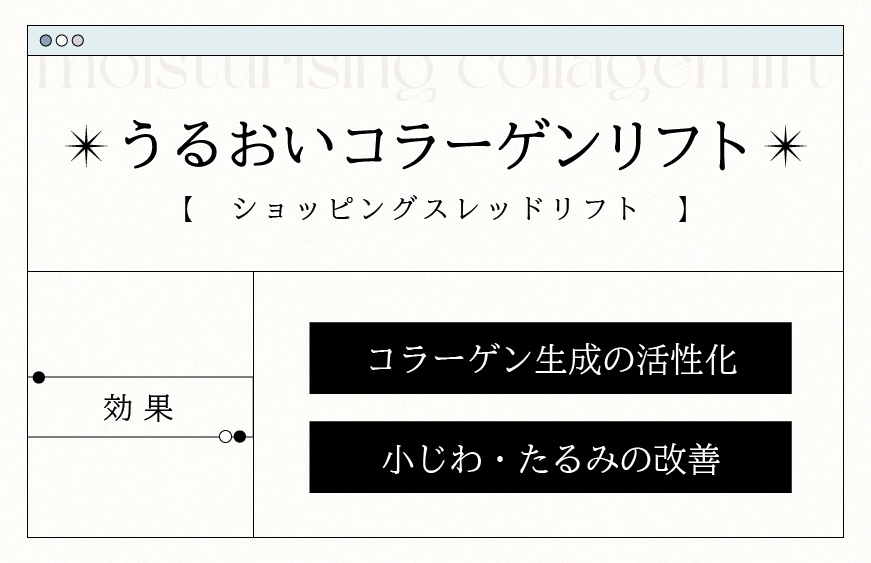 どんな効果があるの？