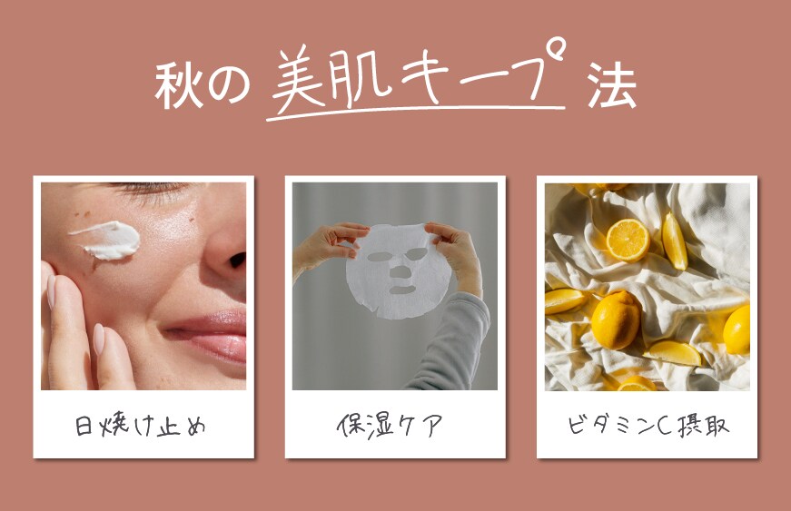 アフターケアのすゝめ