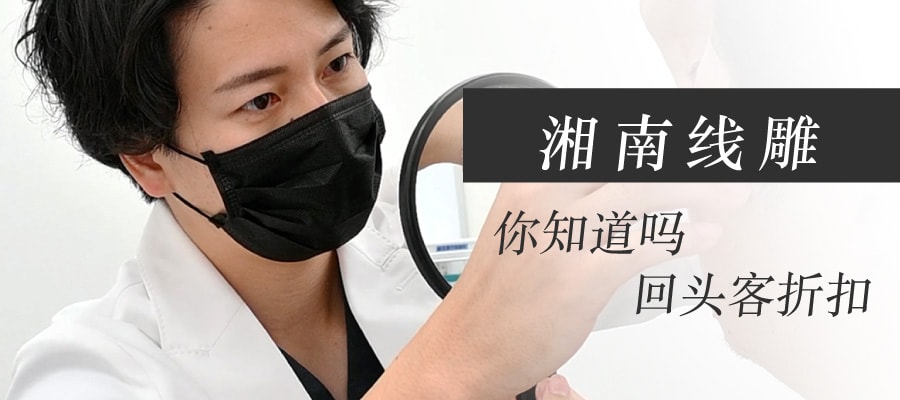利用线雕的回头客折扣<br />
