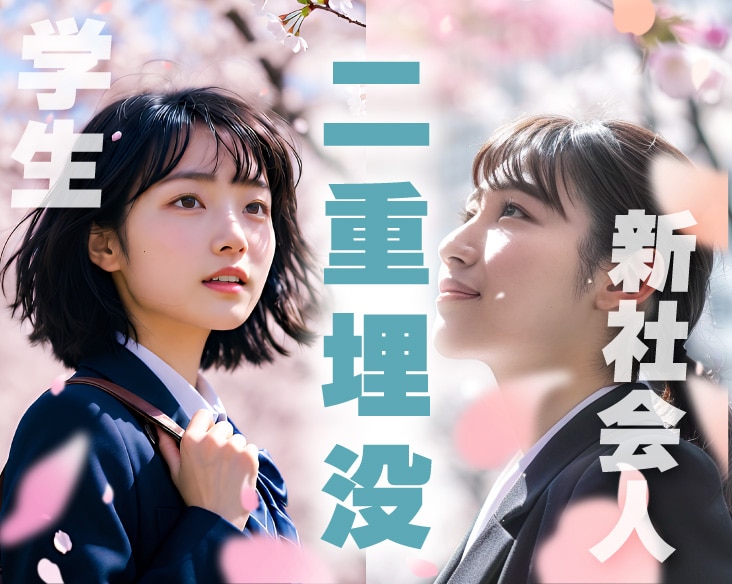 【京都・二重整形】春、自分史上最高に可愛く!10代・20代・学生に選ばれる人気の埋没法