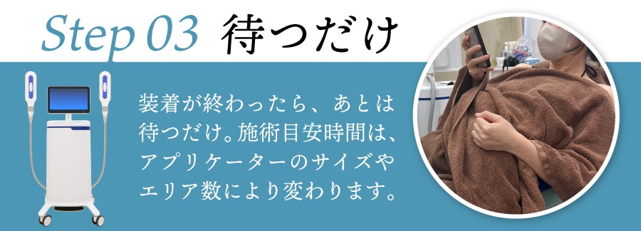 待つだけ