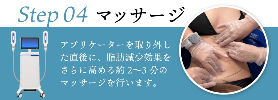 マッサージ