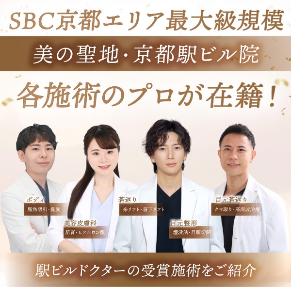 駅ビルドクターの受賞施術をご紹介