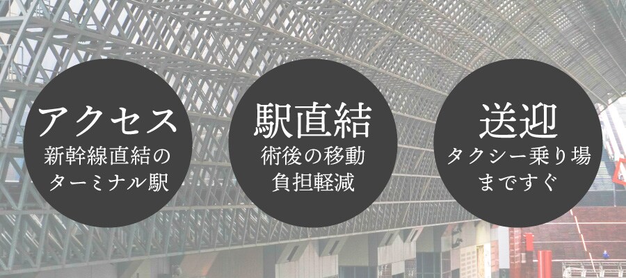 滋賀・大阪からもアクセス抜群！JR京都駅直結の好立地