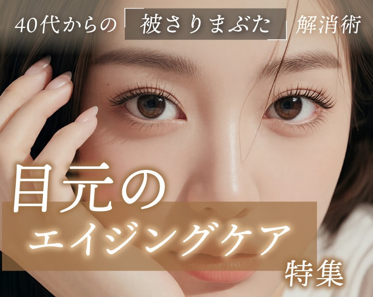 【京都】想做眼周抗衰护理就来湘南美容诊所京都站大楼院｜土田博之医生详解「不开刀眼睑下垂矫正」「眉下提升」「成熟款双眼皮术」！