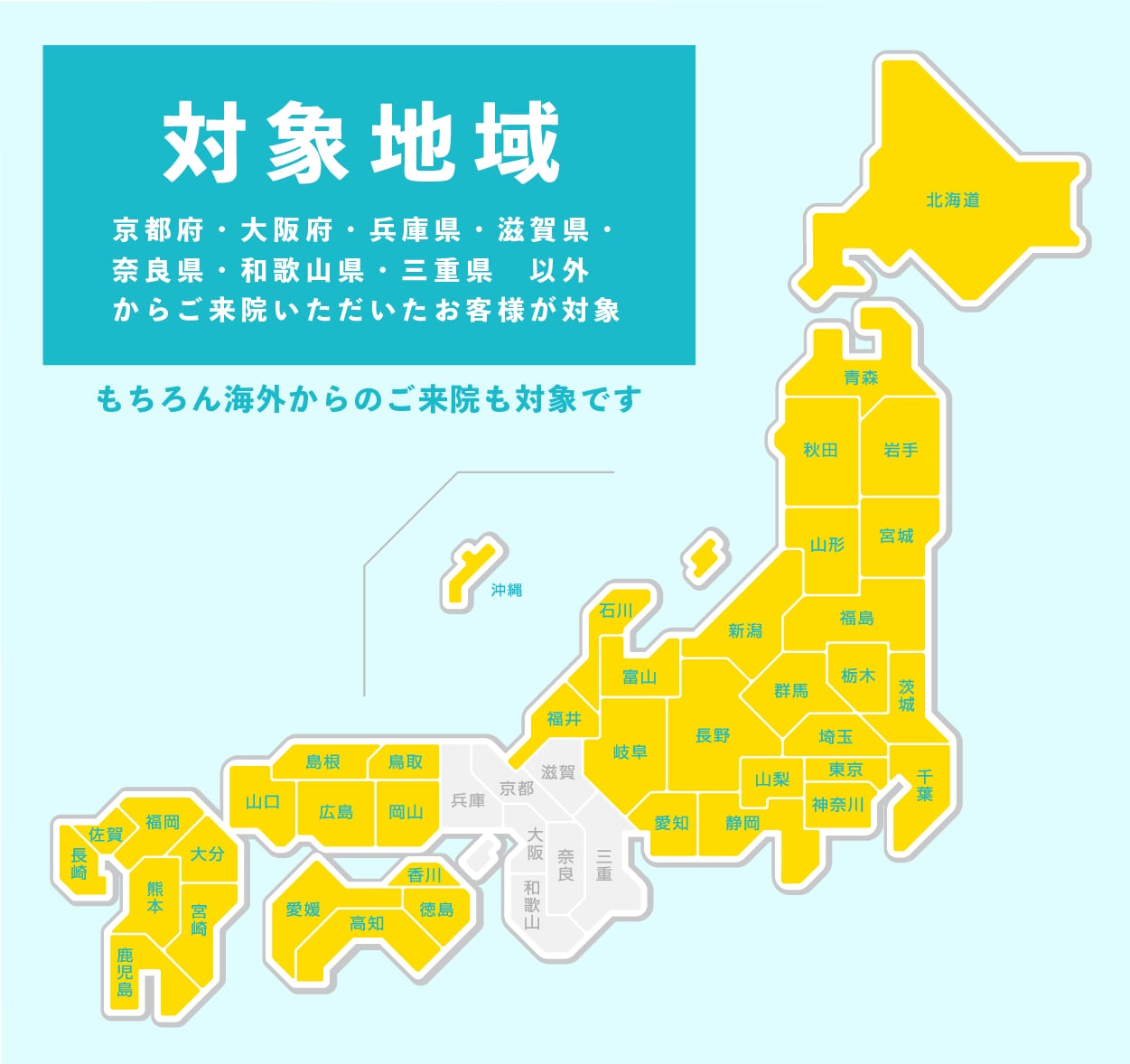 【重要】制度の対象エリアについて