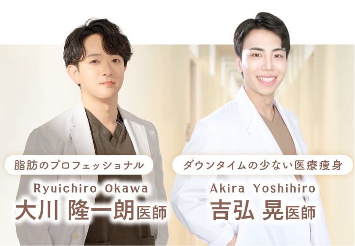 「脂肪のプロ」が在籍。男性のボディメイクもお任せください