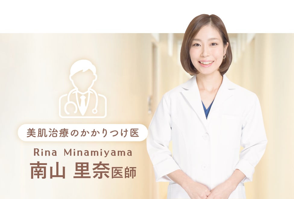 京都でスキンケアやエステを探すなら