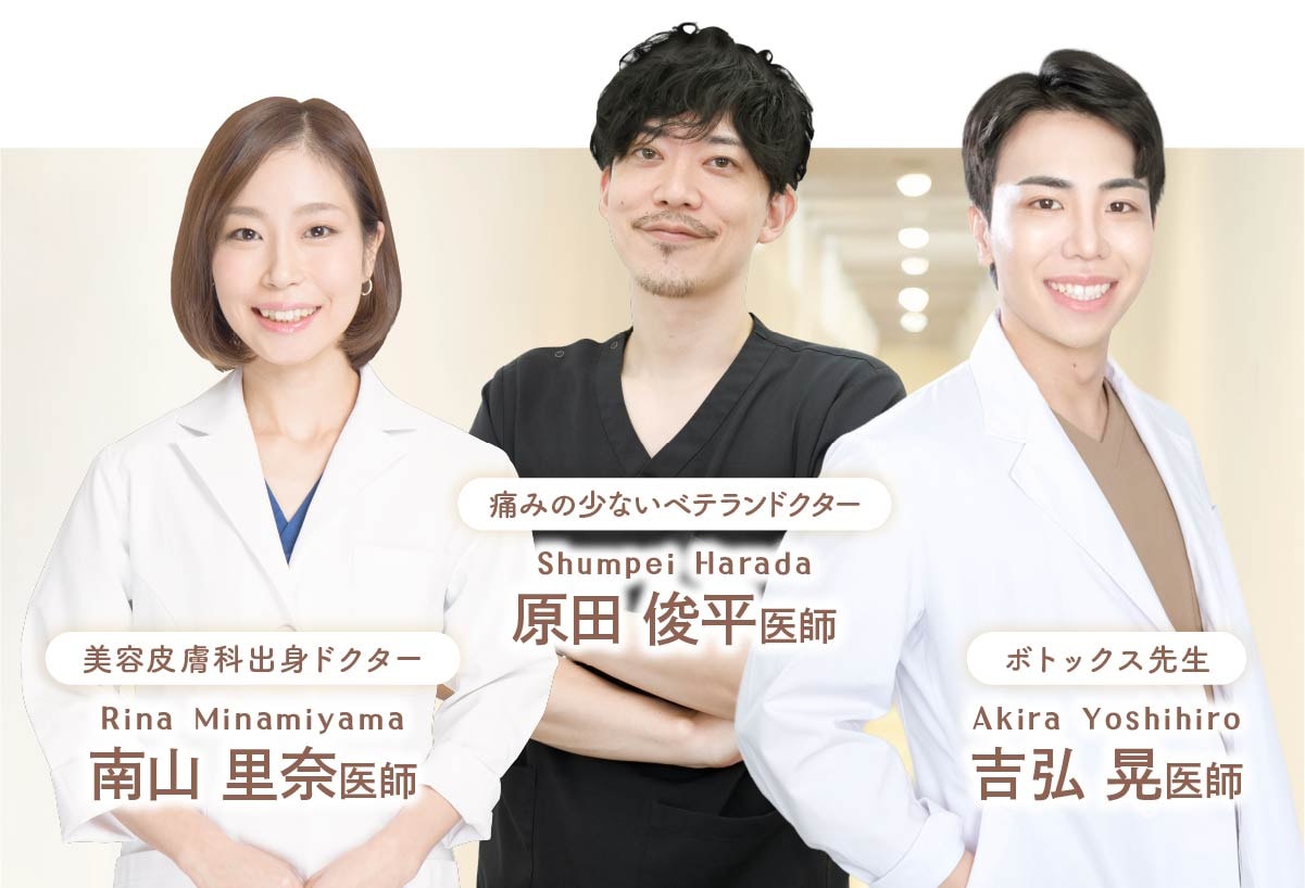美容皮膚科のエキスパートによるオーダーメイド診断