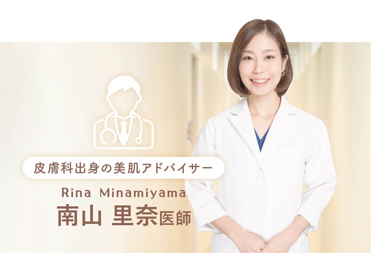 南山里奈医師