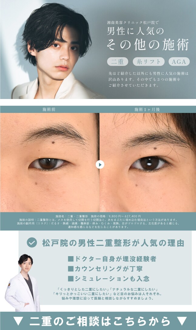その他の施術はこちらから