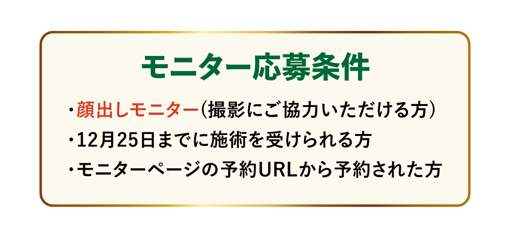 募集要項