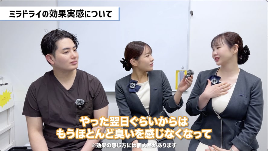 効果実感はあった？