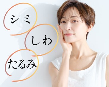 【人気】若返りは Yellシリーズ がおすすめ!