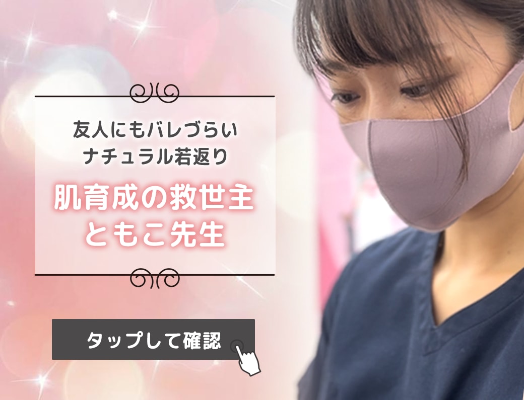 【美肌 】あなたの肌トラブルは中原医師におまかせ!湘南美容クリニック宮崎院の女性医師